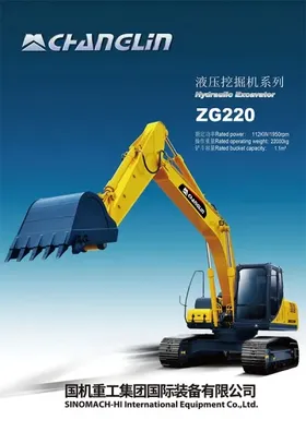 Гусеничный экскаватор ZG220