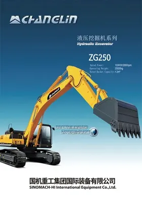 Гусеничный экскаватор ZG250