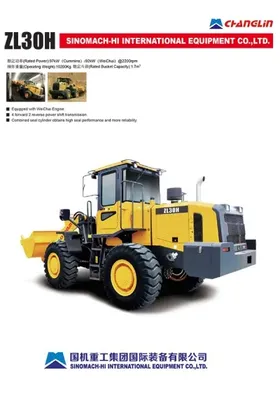 Фронтальный погрузчик ZL30H