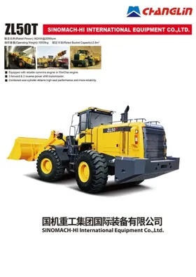 Фронтальный погрузчик ZL50T