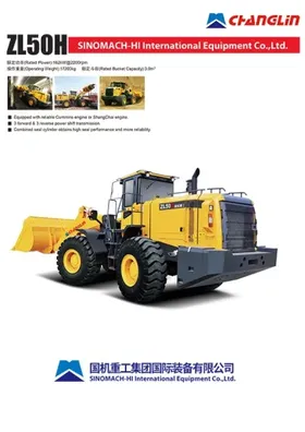 Фронтальный погрузчик ZL50H
