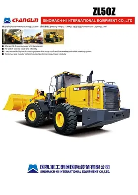 Фронтальный погрузчик ZL50Z