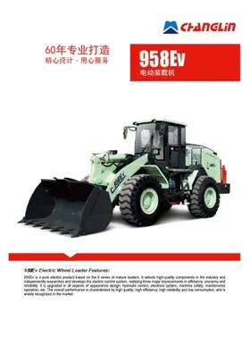 Фронтальный погрузчик ZL50EV