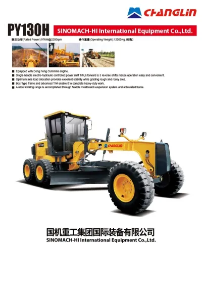 Автогрейдер PY130H
