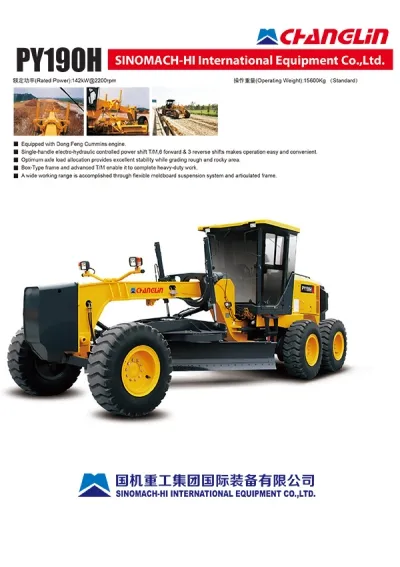 Автогрейдер PY190H