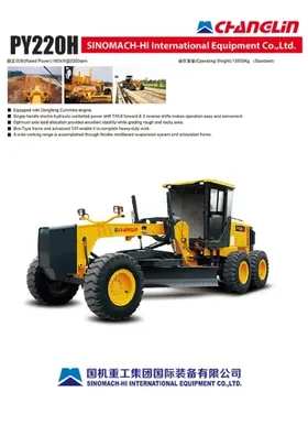 Автогрейдер PY220H