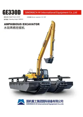 Экскаватор-амфибия ZG330D
